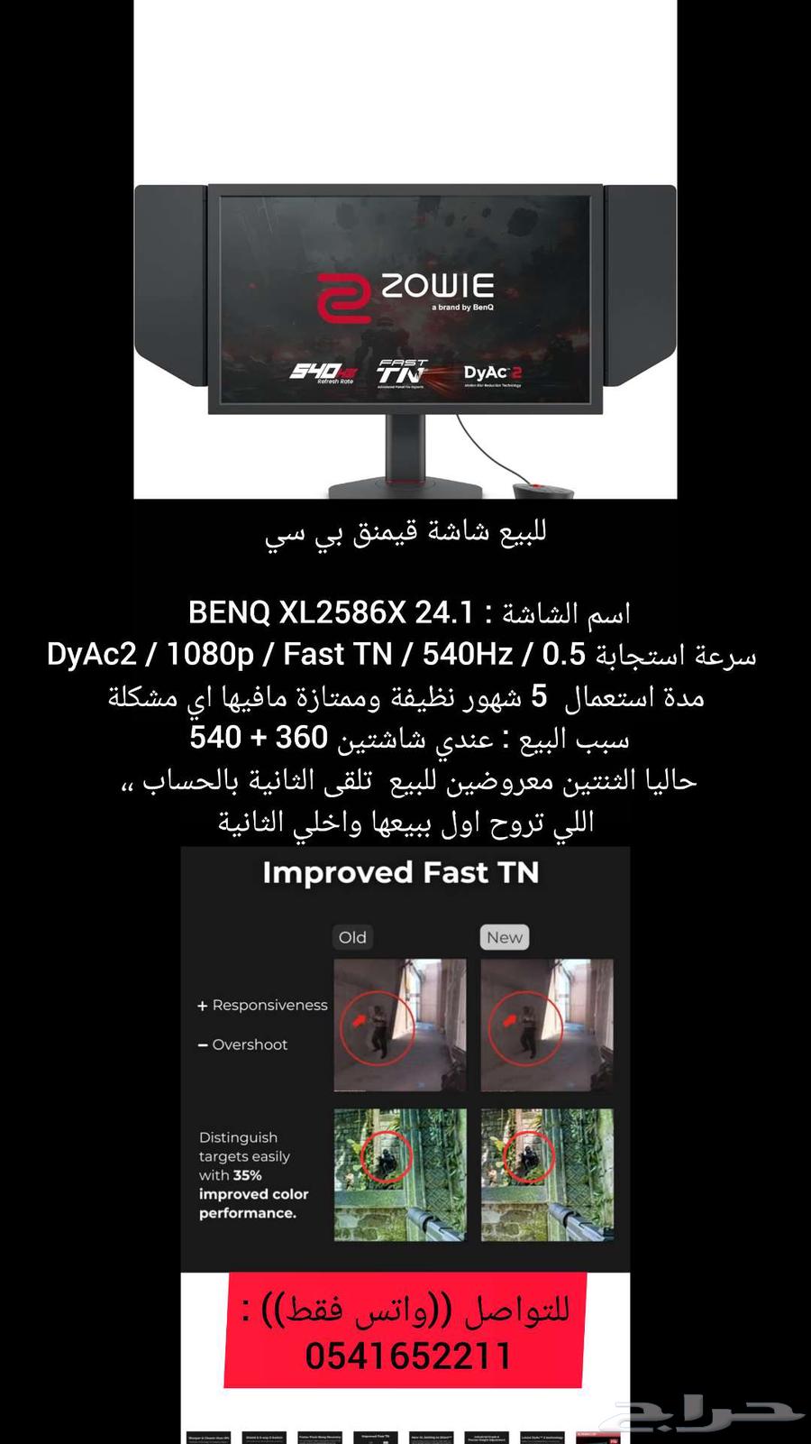 BENQ Gaming Monitor for PC 540 Frame63667553250050110
