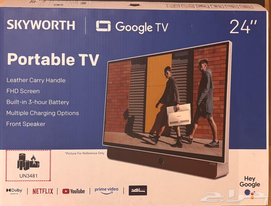 Skyworth portable screen63667691262465111