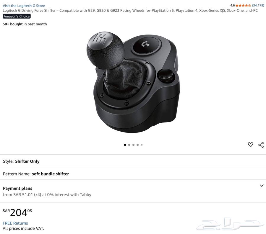 Logitech G920 with gear shift63667800267907111