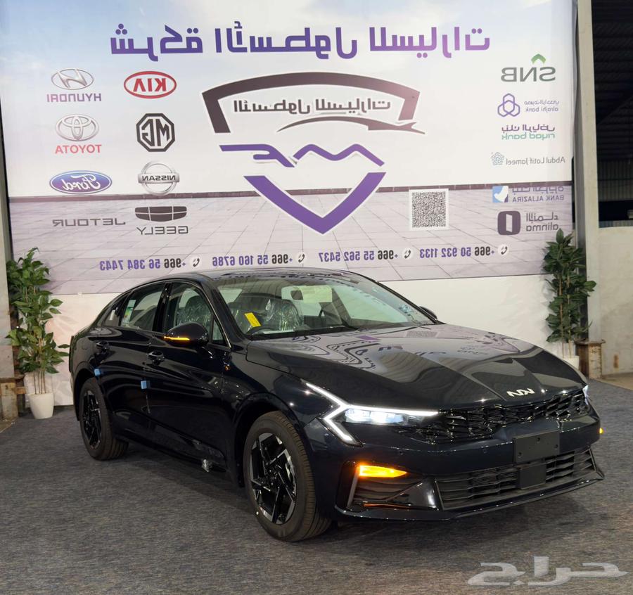 كيا K5 ستاندر مطور 2.5 موديل 2025 اقل سعر كاش وتمويل63710471668097111