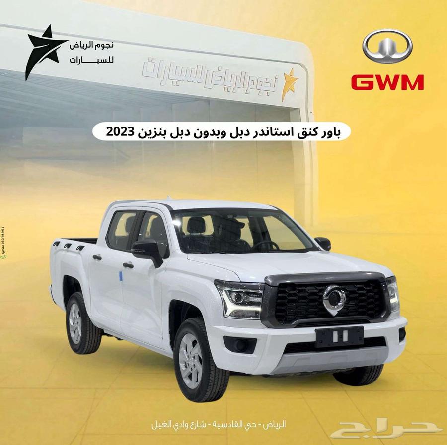 جريت وول باور غمارتين بنزين عرض خاص 202363705829332226110