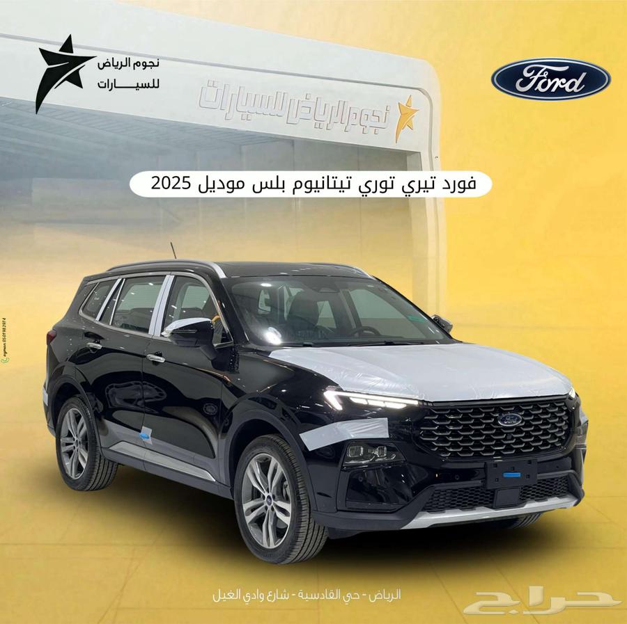 فورد تريتوري تيتانيوم عرض اقل سعر 202563703042545154110