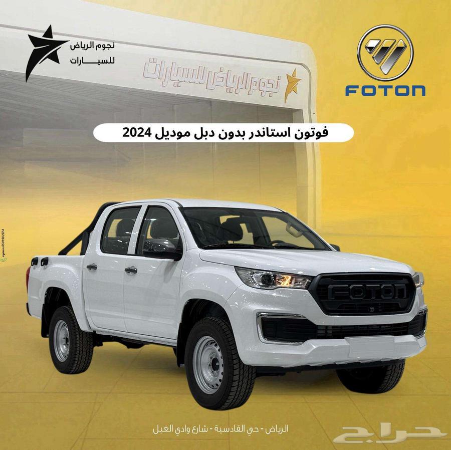 بيك اب غمارتين ديزل فوتون تونلاند 2024 اقل سعر63713280576001110