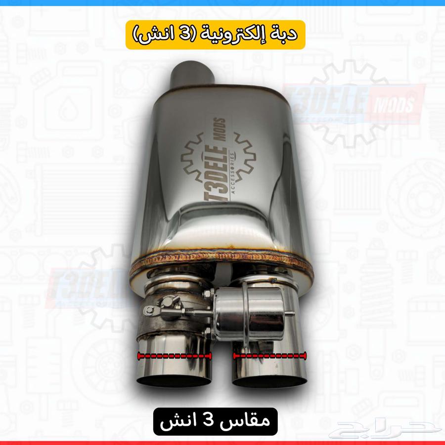 دبة الطلقة الإكترونية للسيارات (مخرجين)63707561346562111