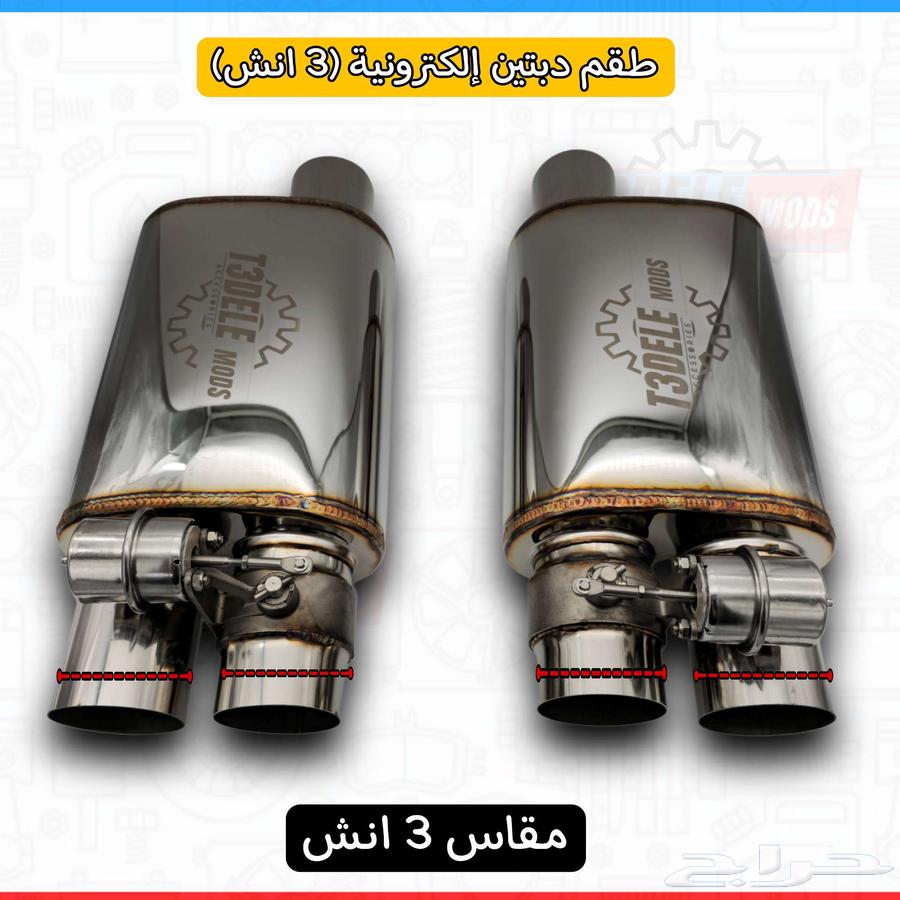 دبة الطلقة الإكترونية للسيارات (مخرجين)63707561346562112