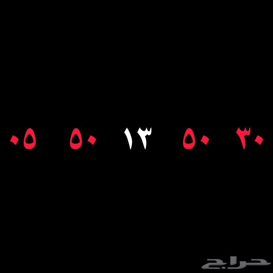 رقم stc مميز ( نقل فوري )63667684449539110
