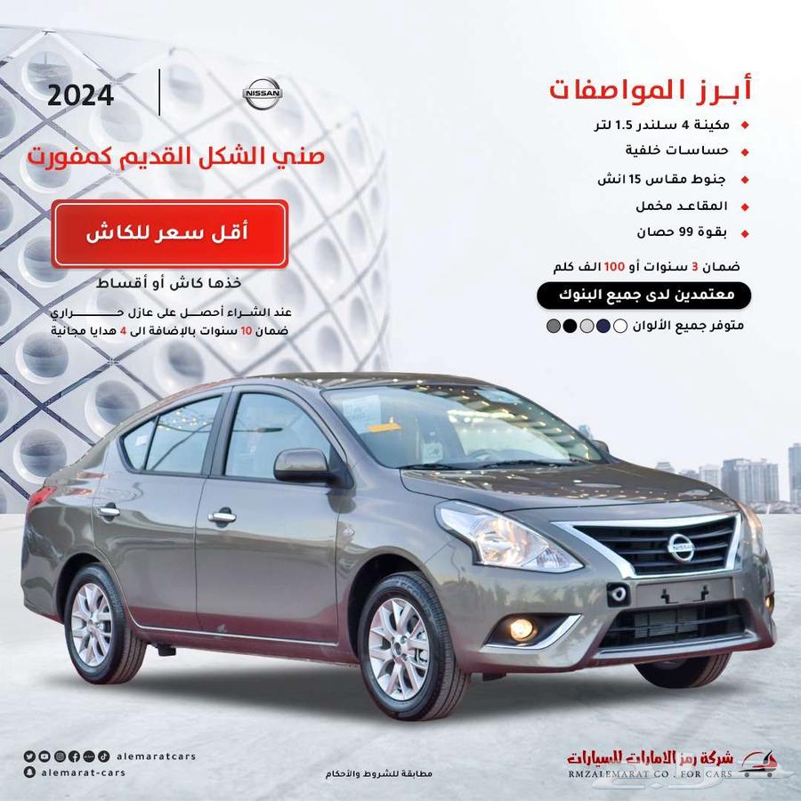 صني كلاسيك 2024 (( اقساط على جميع البنوك )63708194318593114