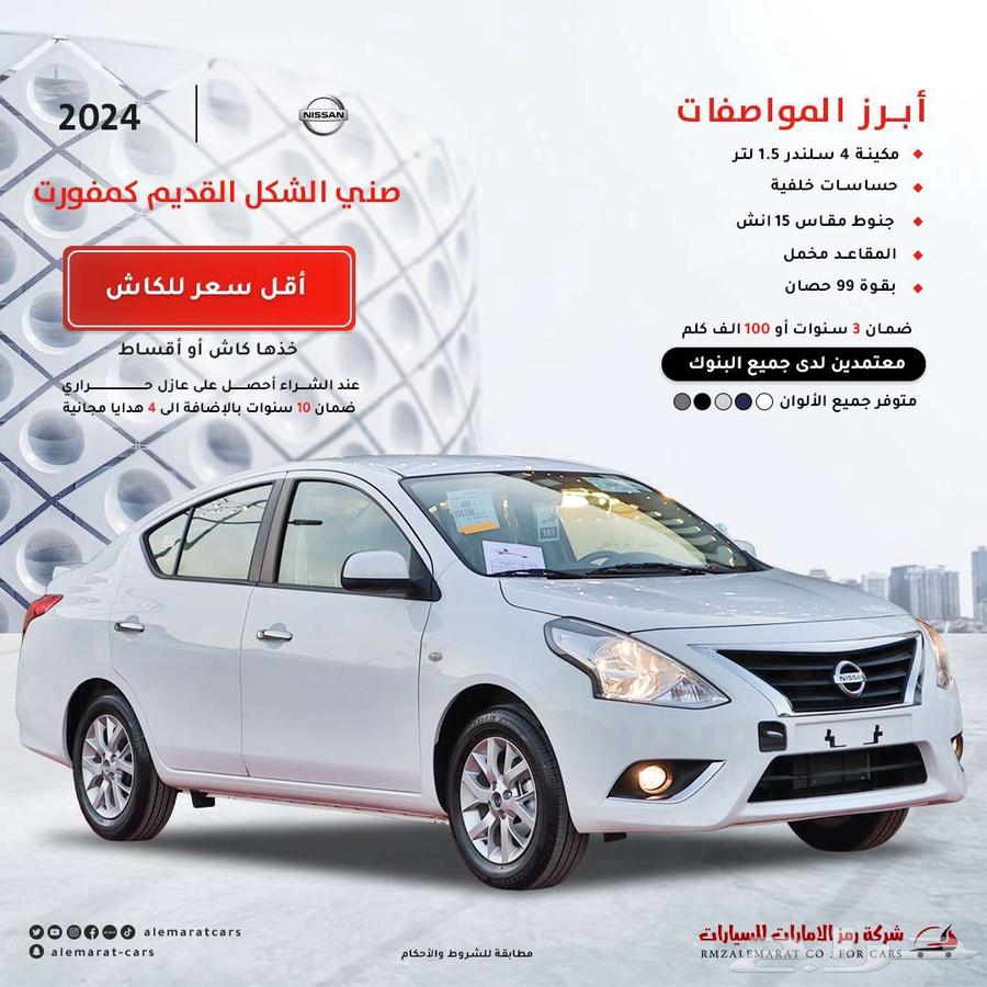 صني كلاسيك 2024 (( اقساط على جميع البنوك )63708194318593110