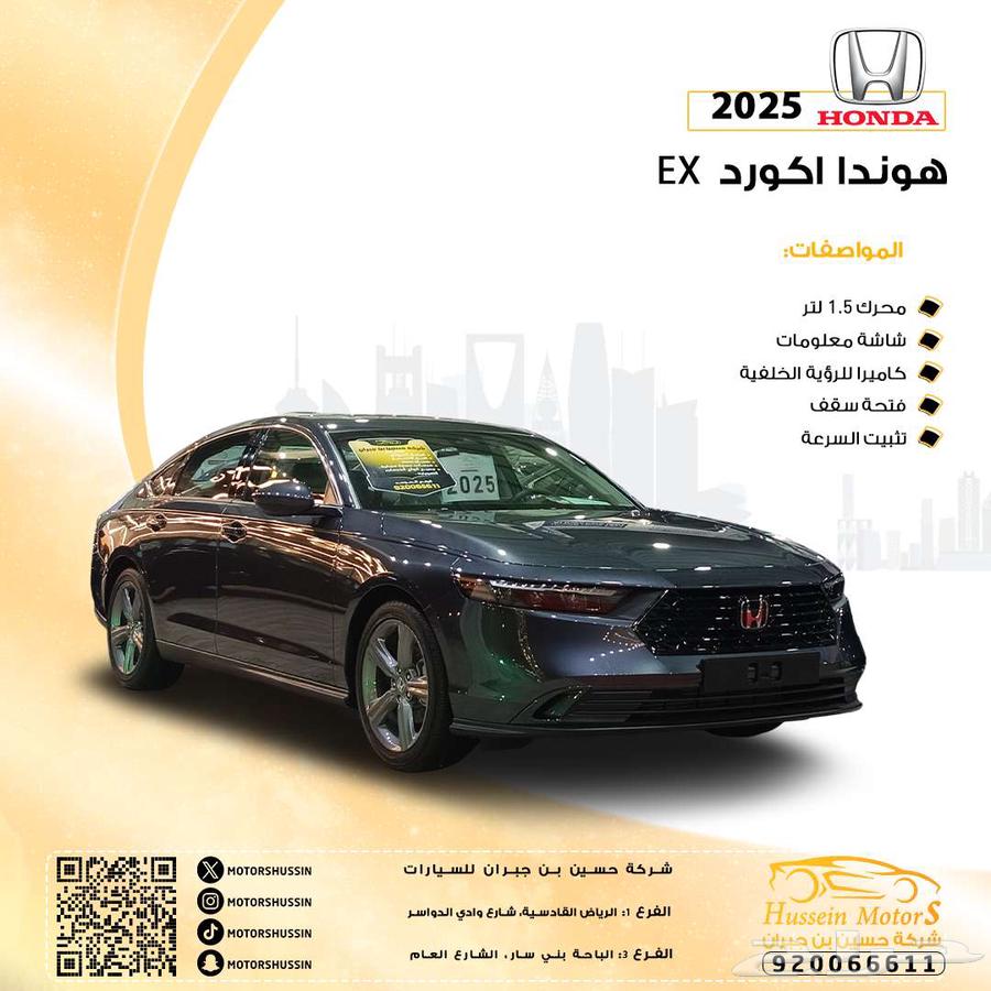 هوندا اكورد تربو EX 2025 خصم خاص ضمان الوكيل63709632724611110