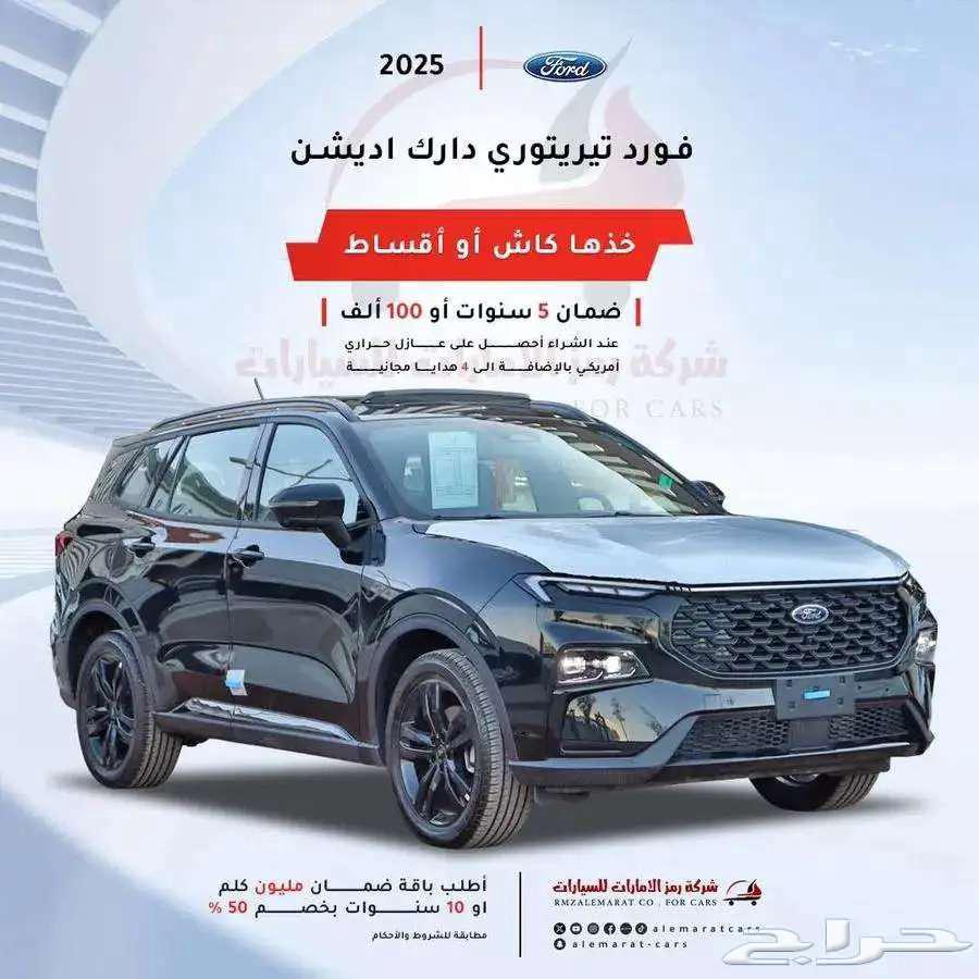 Ford Territory All Categories 2025 All Categories63711924683138110