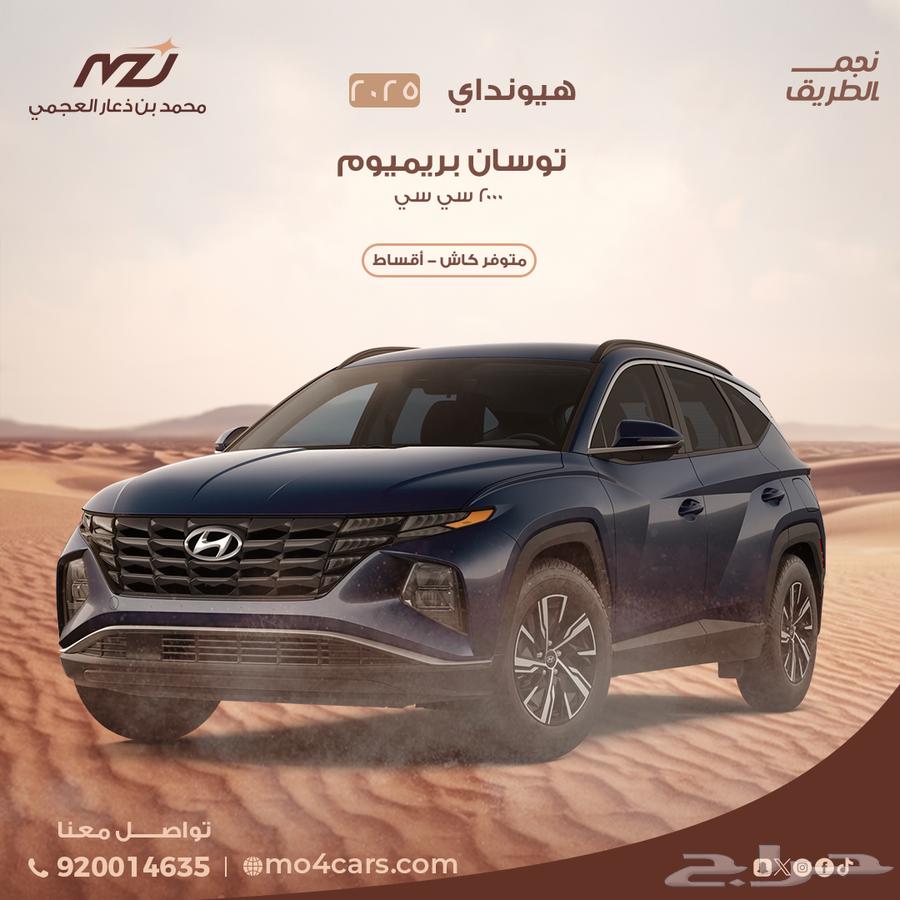 هيونداي توسان بريميوم دبل 2000 سي سي 202563713456910723110