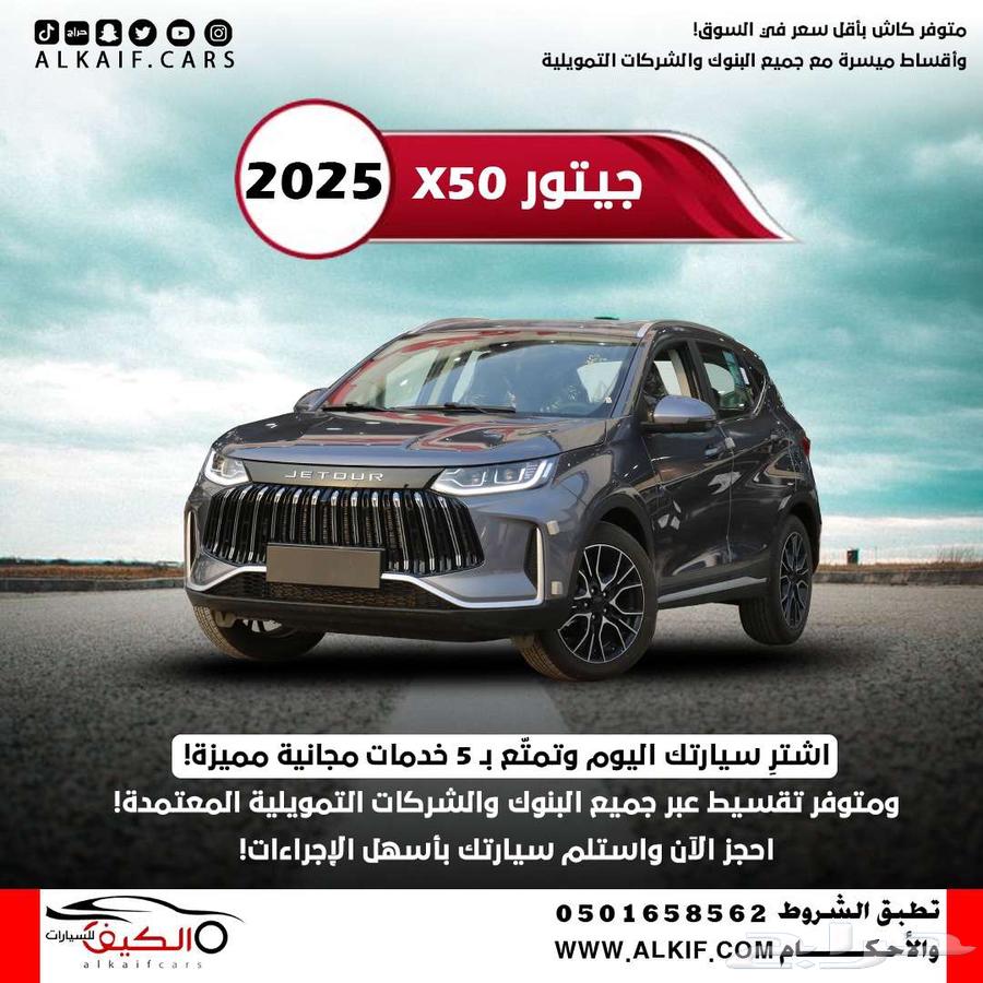 Geely X50 - Model 2025 - Cash & Installments63703649555587110