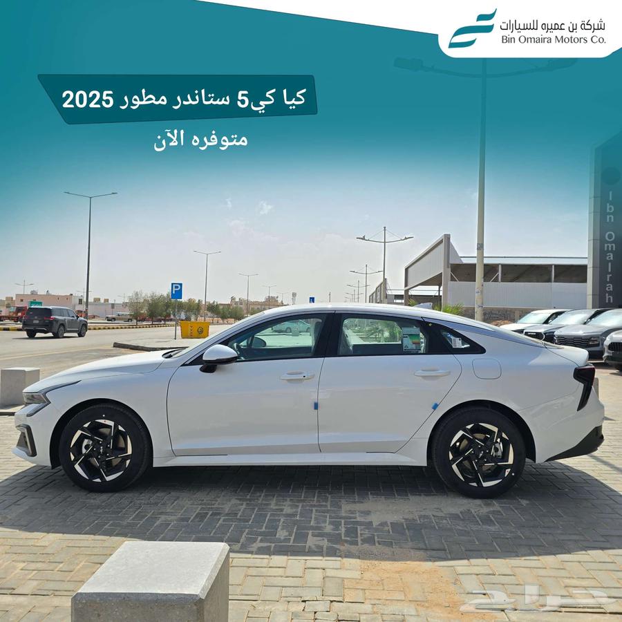 Kia K5 Standard Plus 202563703479077890113