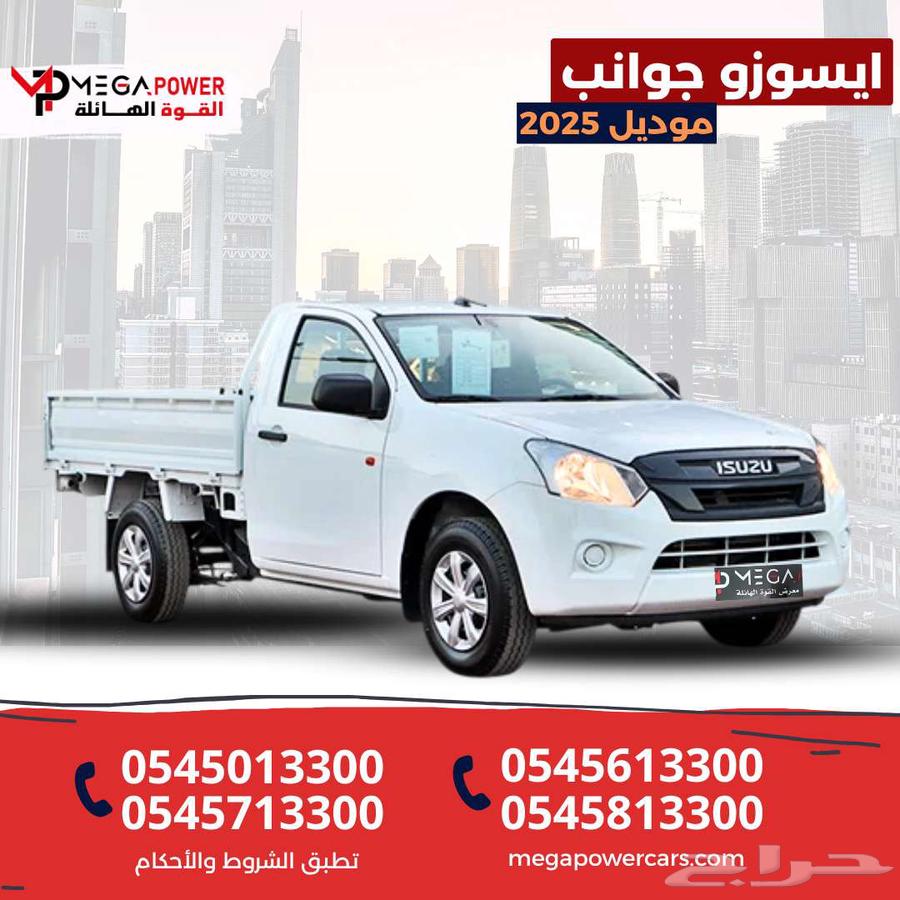 ايسوزو غمارة جوانب موديل 2025 قوة تعيش معك63704189094019110