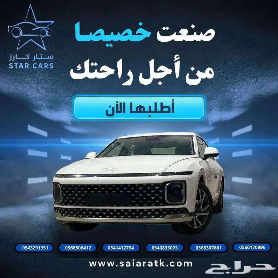 هيونداي ازيرا 3.5 ستاندر 2024خليجي اقل سعر كاش واقساط63704018841475110