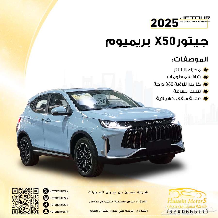 جيتور x50 بريميوم 2025 خصم خاص ضمان الوكيل63704189318274110