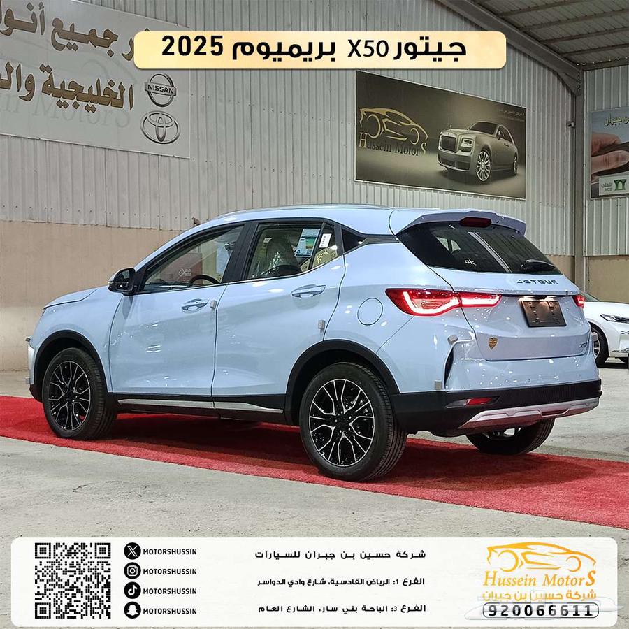 جيتور x50 بريميوم 2025 خصم خاص ضمان الوكيل63704189318274112