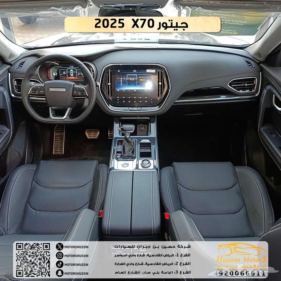 خصم خاص جيتور X70 لاكجري 2025 مع هدايا مجاني63704370885377113