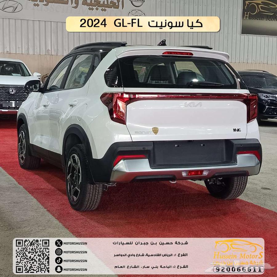 كيا سونيت GL 2024 اقل سعر في المملكة ضمان الوكيل63704727409153111