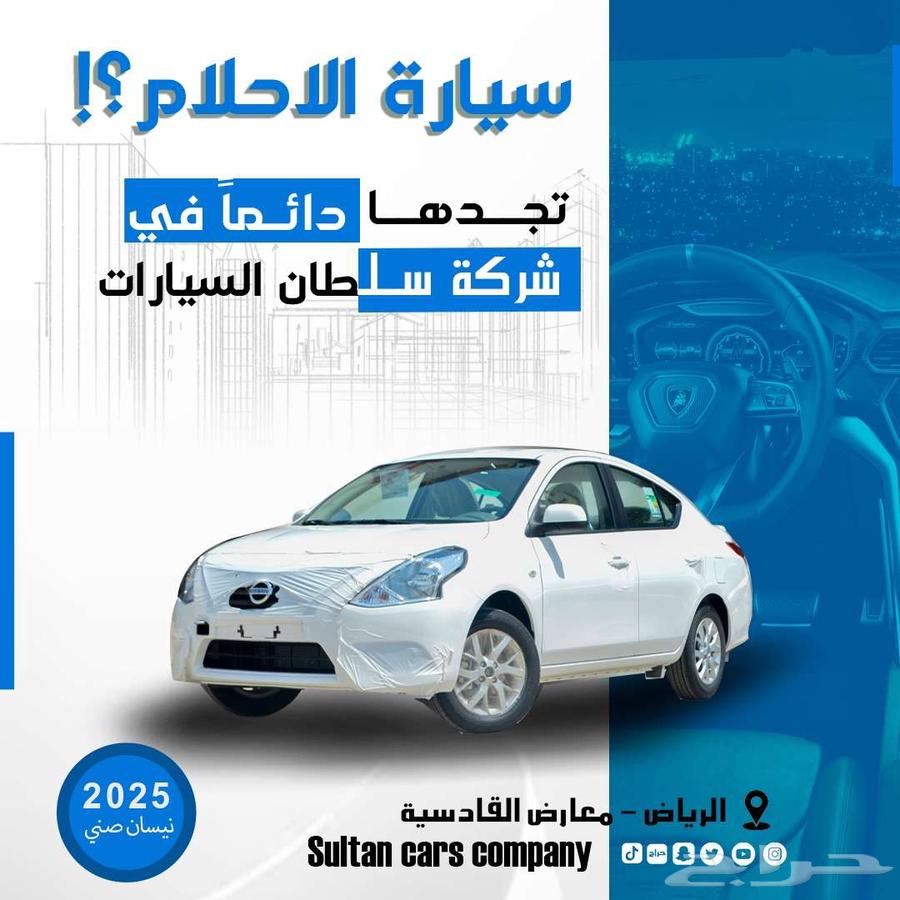نيسان صنى الشكل القديم موديل 2024 كاش واقساط باقل الاسعار63704899874177110