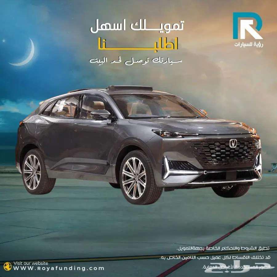شانجان UNI K اليت 2025 لعملاء البنوك63705512214274111