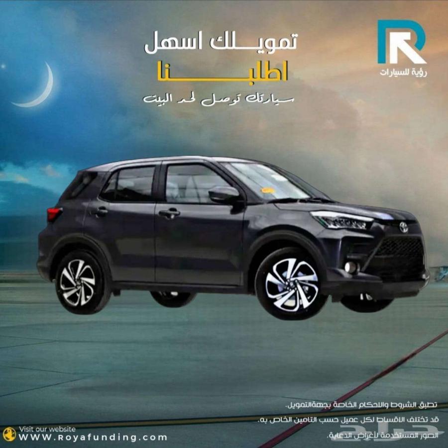 تويوتا رايز ليمتد 2024 عروض خاصة للتقسيط تويوتا63708375532673111