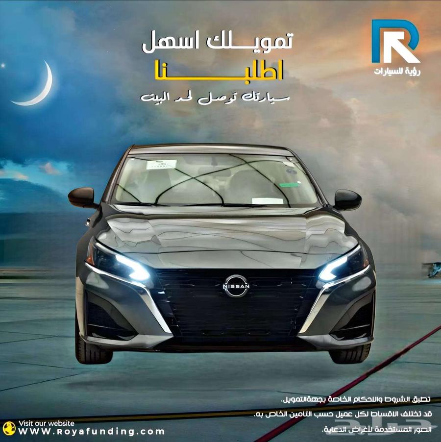 نيسان التيما 2.5 ستاندر 2025 لعملاء البنوك63709172740353110