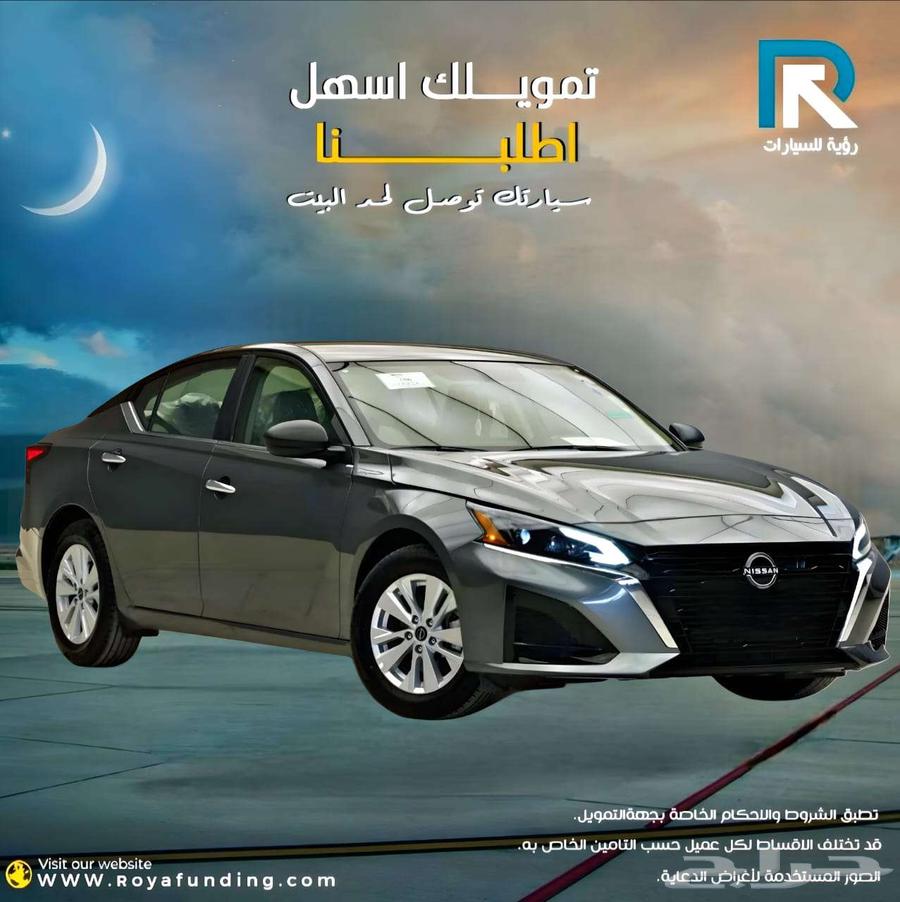 نيسان التيما 2.5 ستاندر 2025 لعملاء البنوك63709172740353111