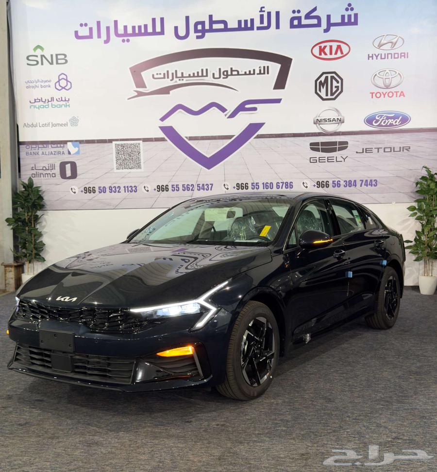كيا K5 ستاندر مطور 2.5 موديل 2025 اقل سعر كاش وتمويل63710471668097112