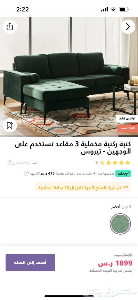 كنب شبه جديد حرف L من هوم سنتر63668530123522110