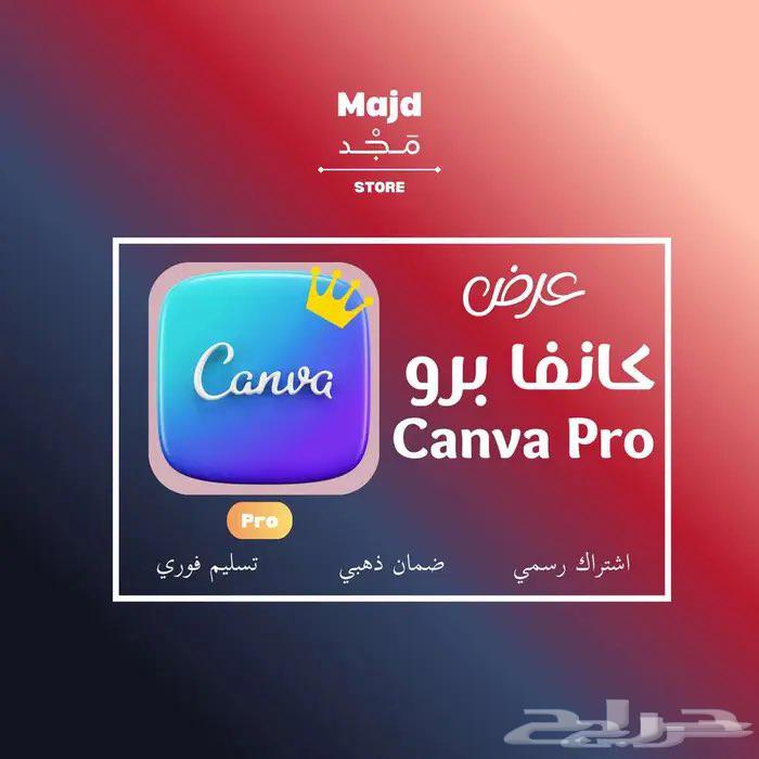 Canva Pro Lifetime for only 6 SAR63668533888001110