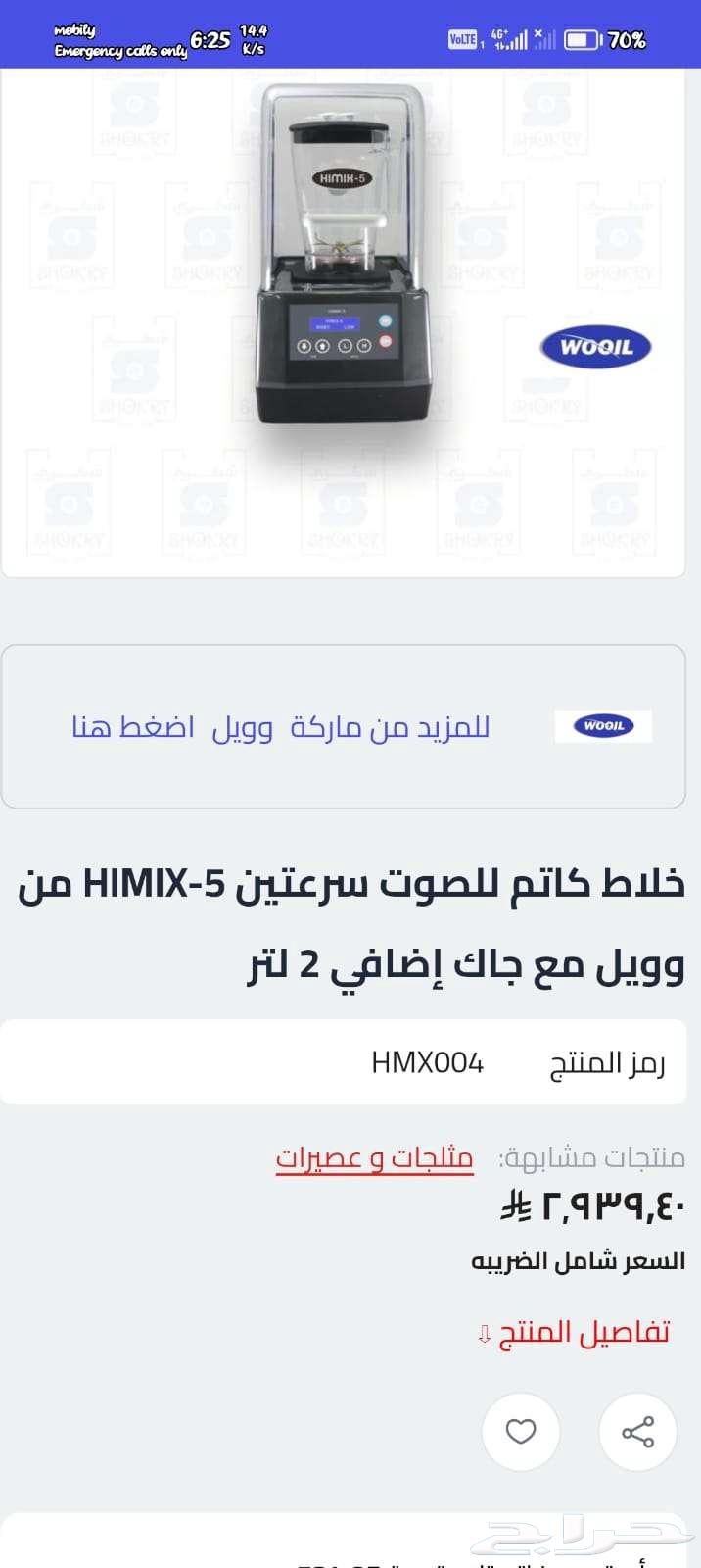 Al Mubarak 4200 Al Masoudi District63671411479810114