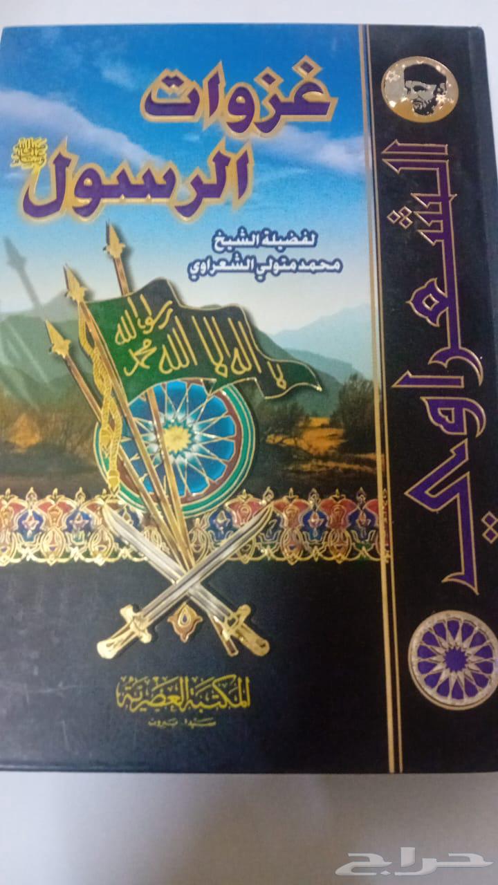 كتب للبيع63674630928770113