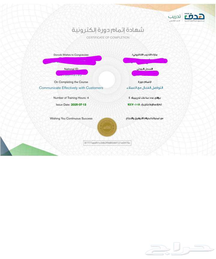 دورات دروب63667809655937110