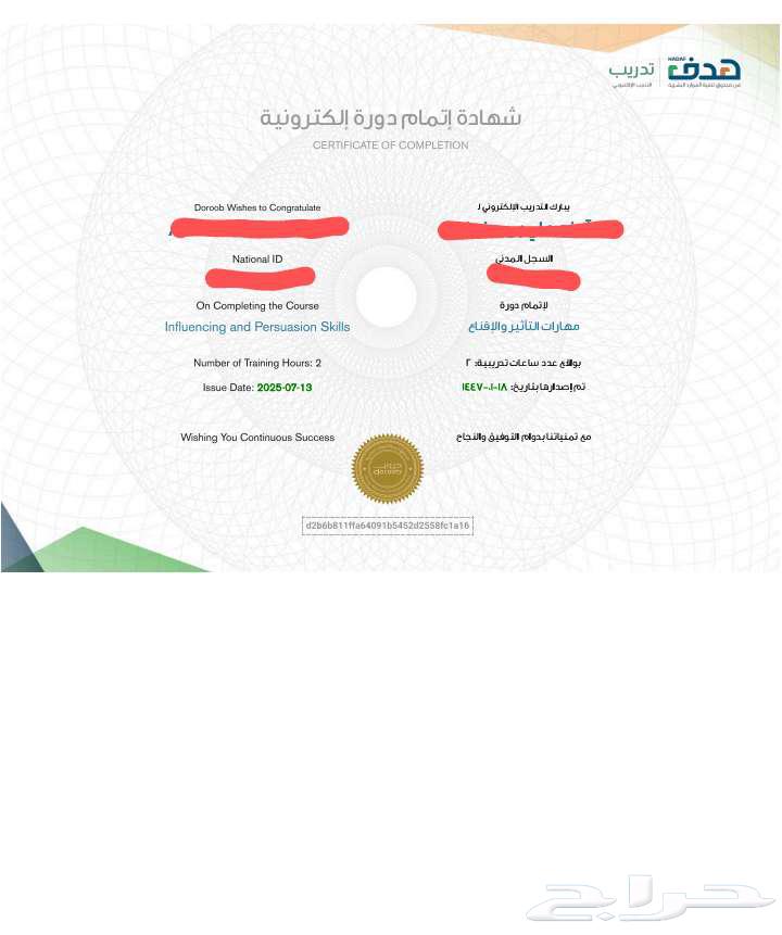 دورات دروب63667809655937111