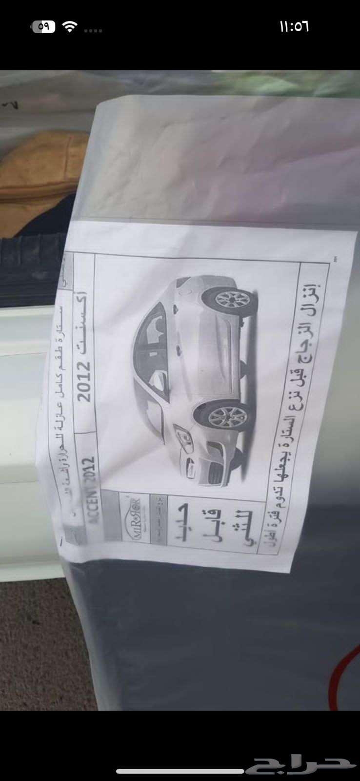 ستاير عازله للحراره63668618119043111