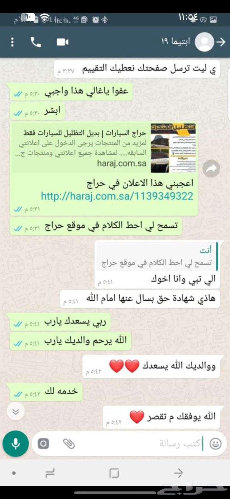 ستاير عازله للحراره63668618119043110