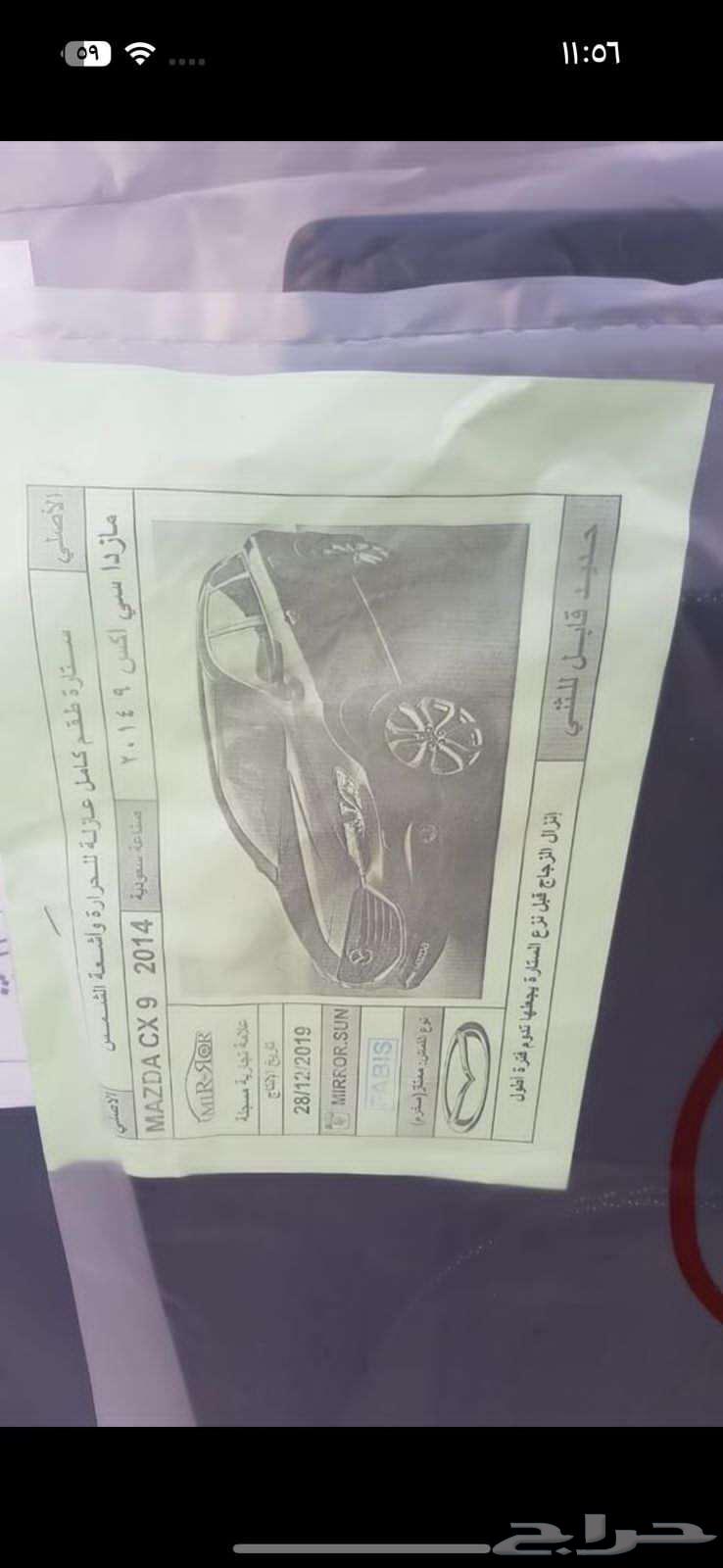 ستاير قابله للفك والتركيب بسهوله63668731654530112