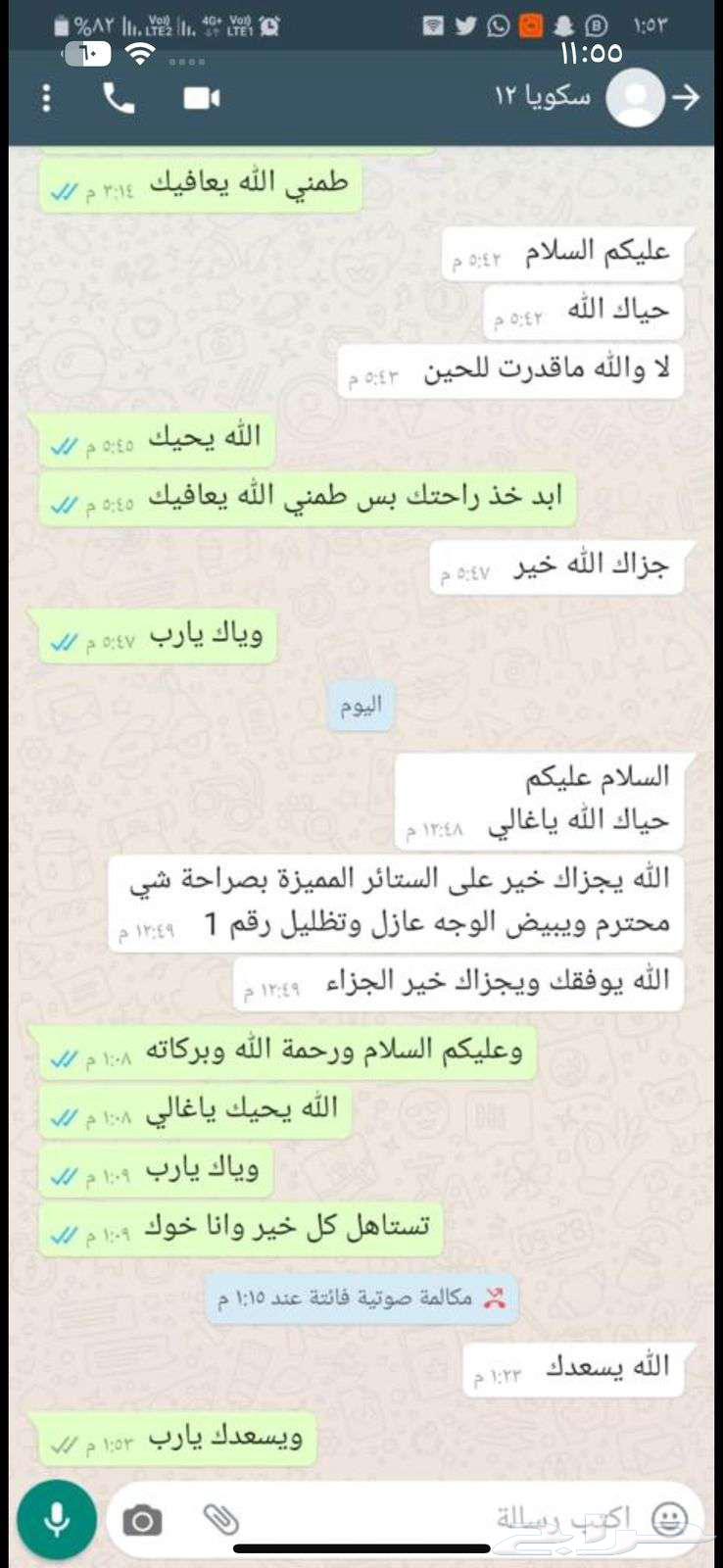 ستاير قابله للفك والتركيب بسهوله63668731654530110
