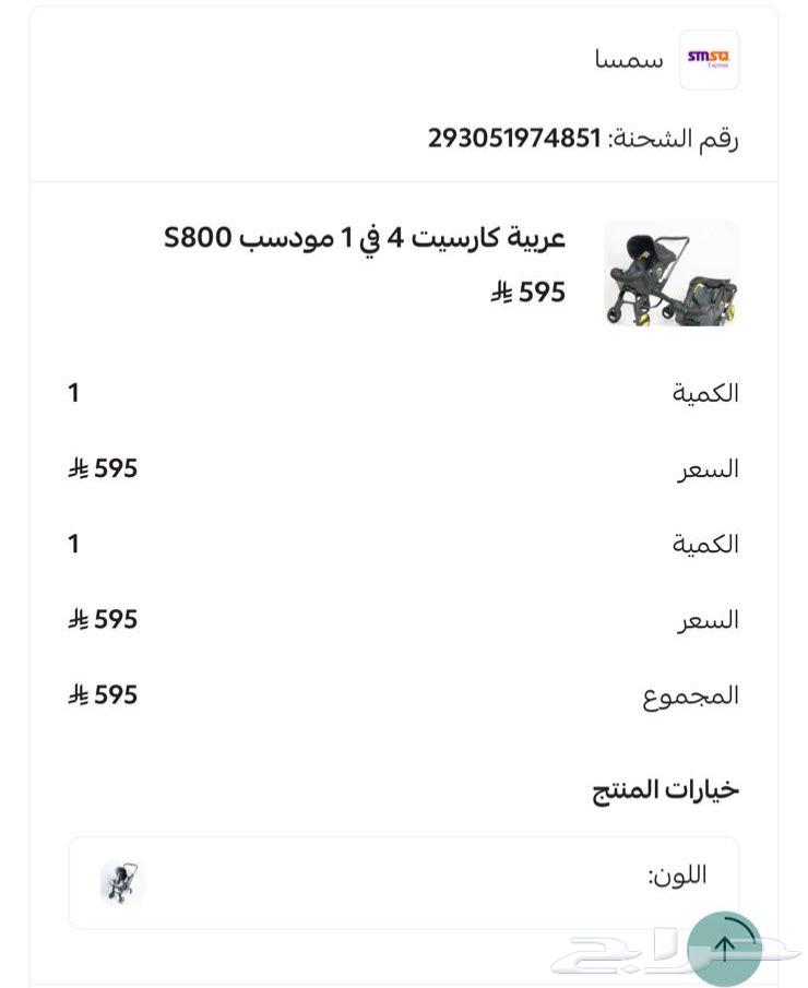 Children's 4-in-1 Stroller63677764558338110
