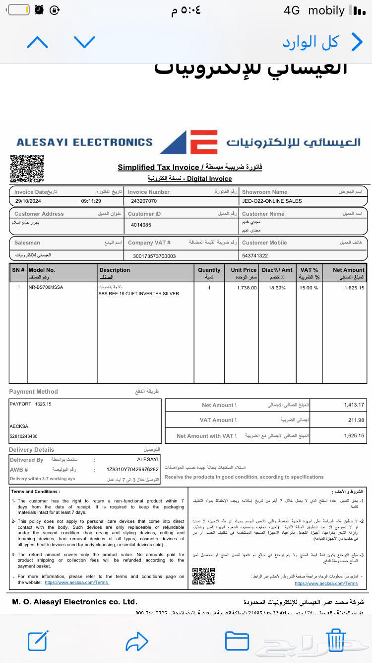 عفش كامل غرفة نوم وغرفتين اطفال وثلاجة بابين63671826479234112