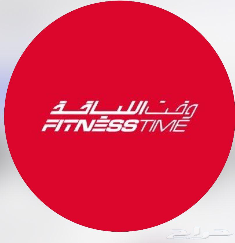 اشتراك نادي وقت اللياقة نسائي بحايل63672855561603110