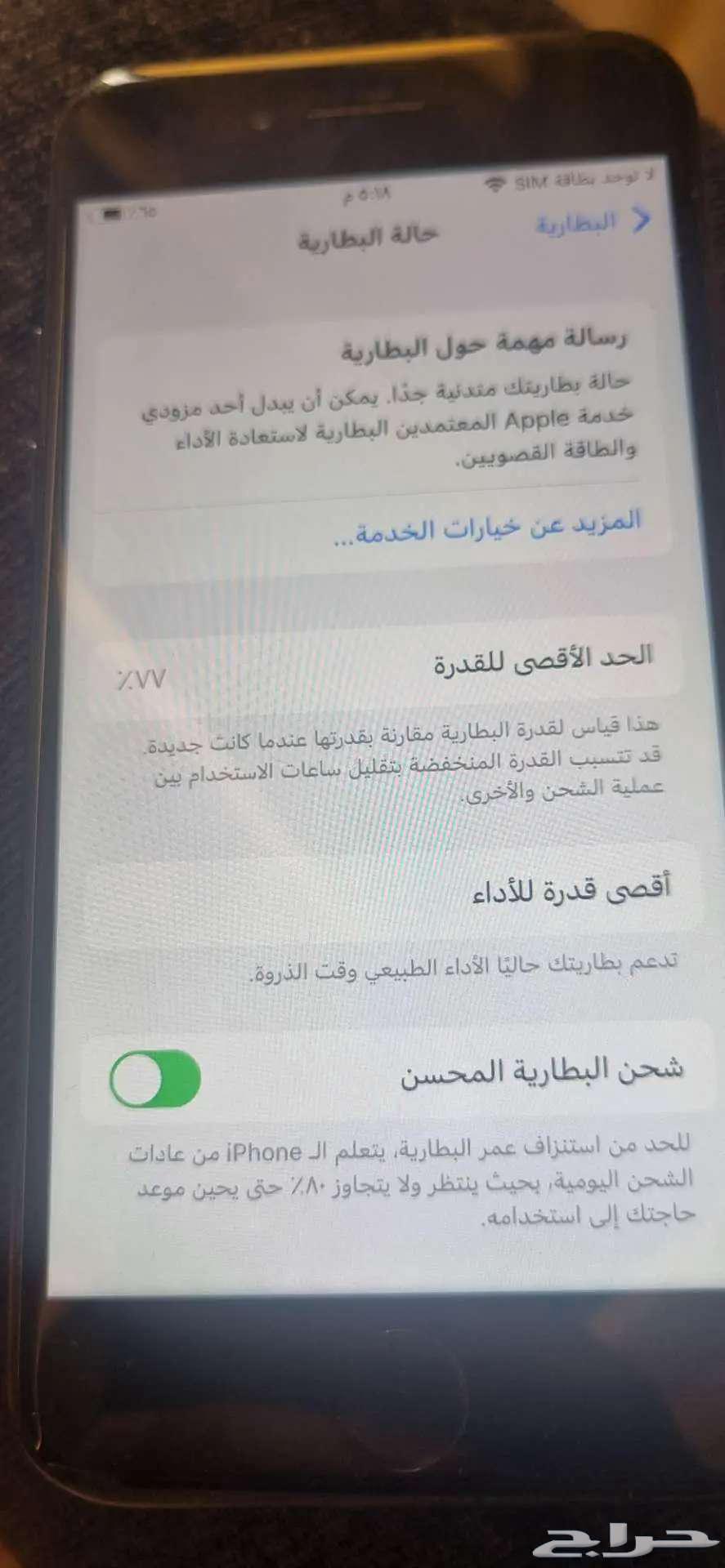 ايفون 7 اسود63669195168257112
