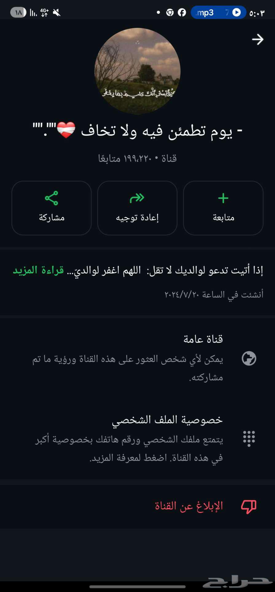 قناة واتساب للبيع63671667121665110