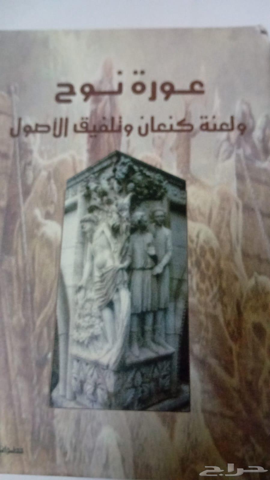 كتب للبيع63674630928770112