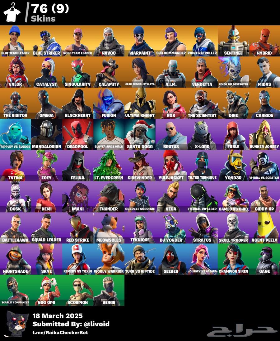 حساب فورت نايت سيزون 1 مع الضمان63671318502915110