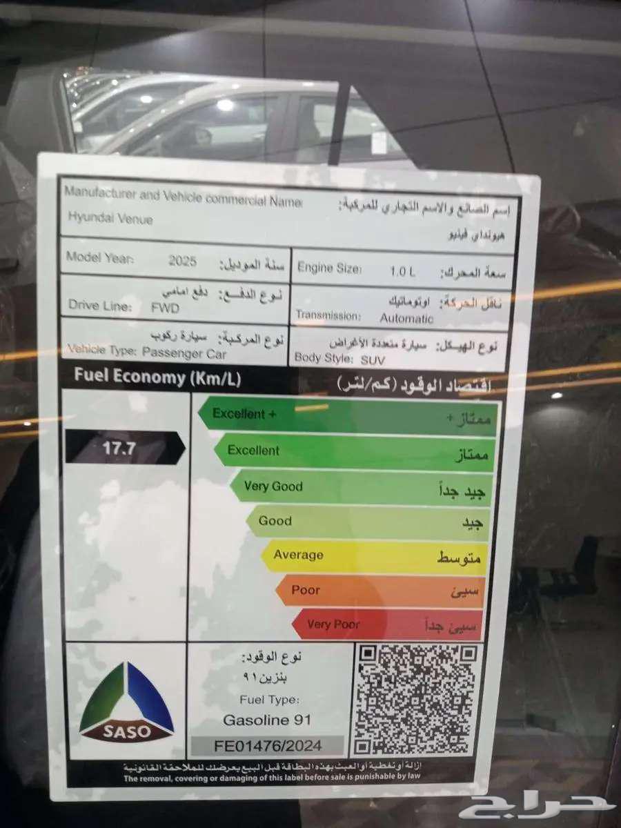 هيونداي فينو كمفورت 2025 بسعر 59450 بالضريبه ويوجد اقساط63723239445122114
