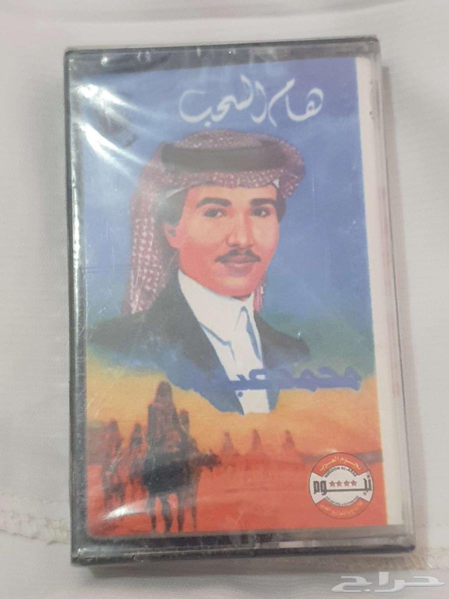 Mohammed Abdu Cassette - Important Al-Sahb Album, New with Cover63674897872386110