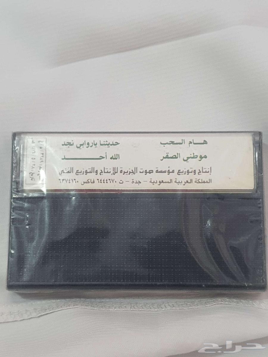 Mohammed Abdu Cassette - Important Al-Sahb Album, New with Cover63674897872386111