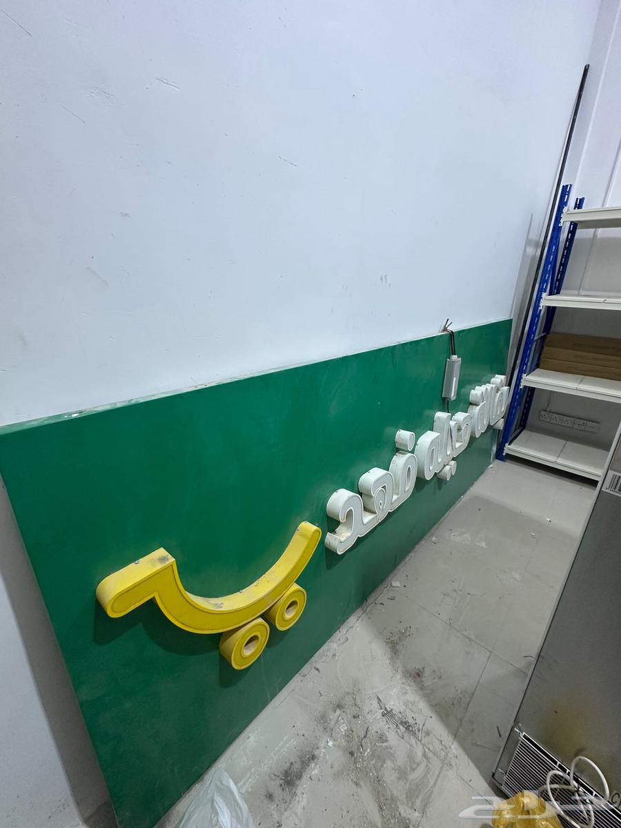 لوحة محل بقالة للبيع63675244475267110